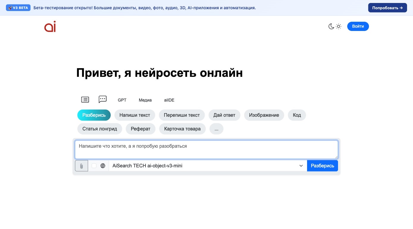 AiSearh — превью сервиса