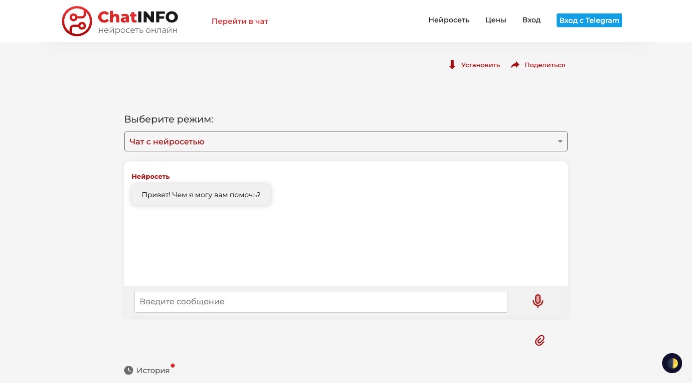 ChatINFO — интерфейс