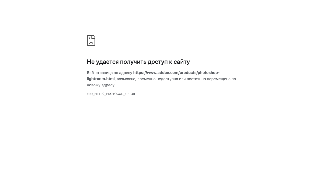 Adobe Lightroom — превью