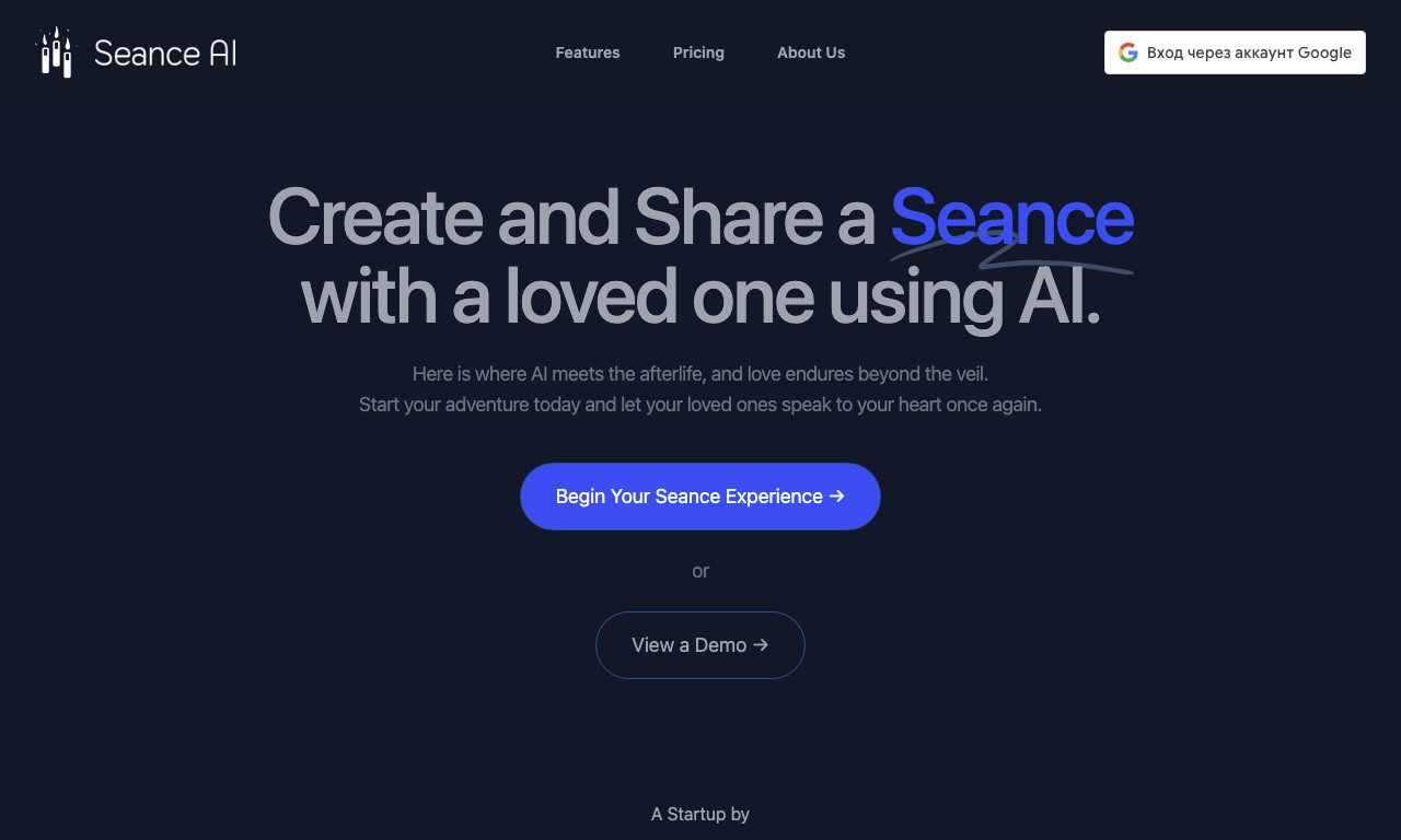 Seanceai — интерфейс