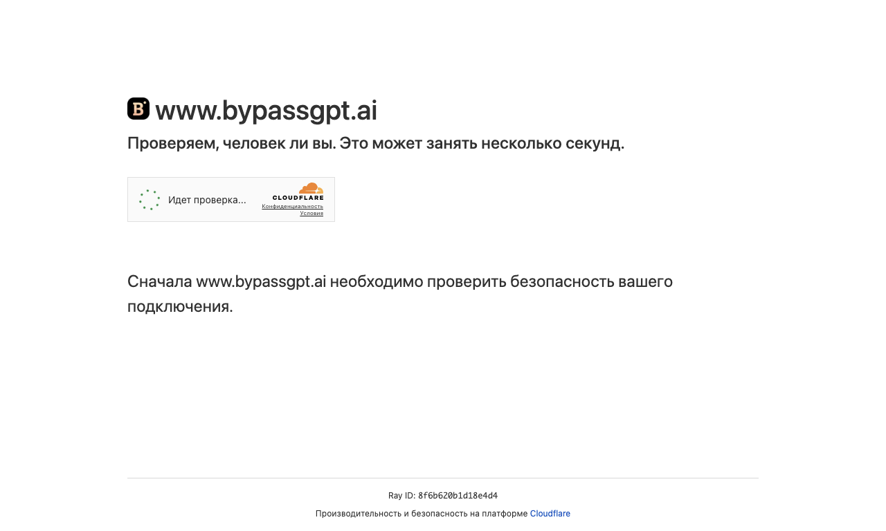 BypassGPT AI — превью
