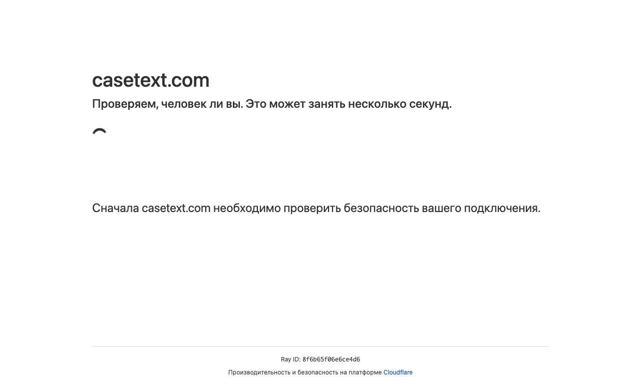 Case Text — превью