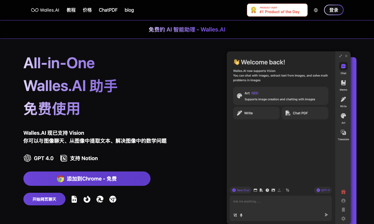 Walles AI — интерфейс