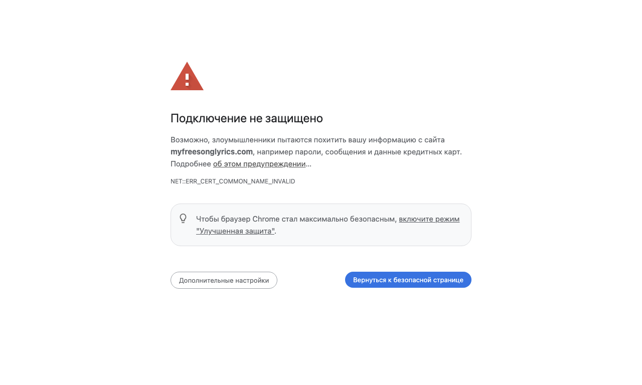 Free Song Lyrics Generator — интерфейс
