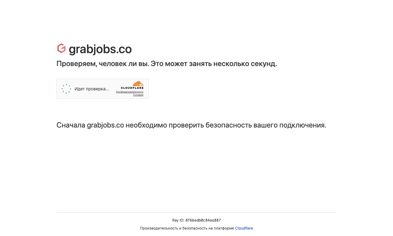GrabJobs — интерфейс