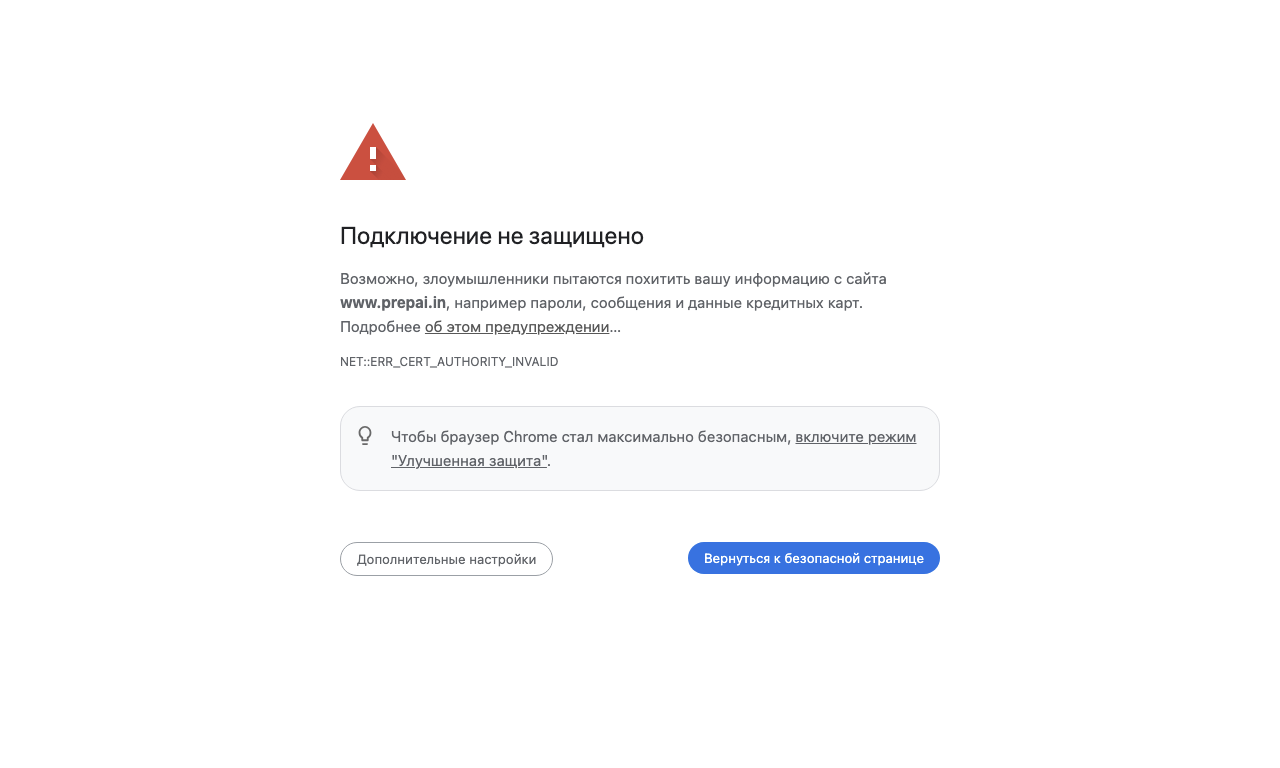 PrepAI — интерфейс