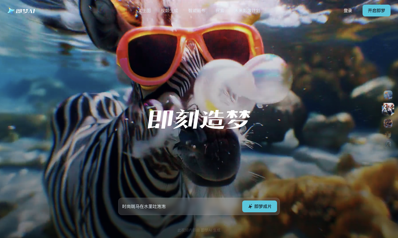 Jimeng AI by ByteDance — превью