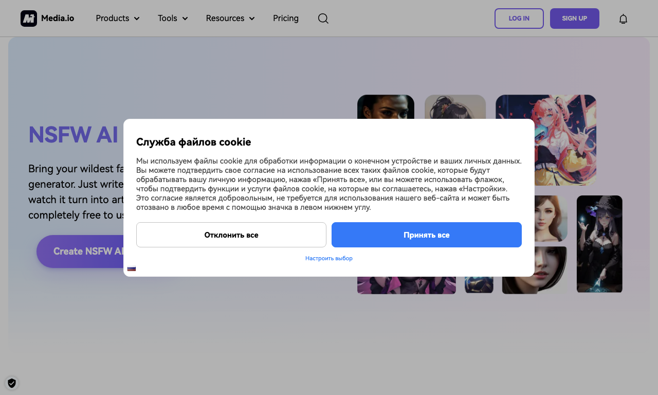 Media.io NSFW Image Generator — интерфейс