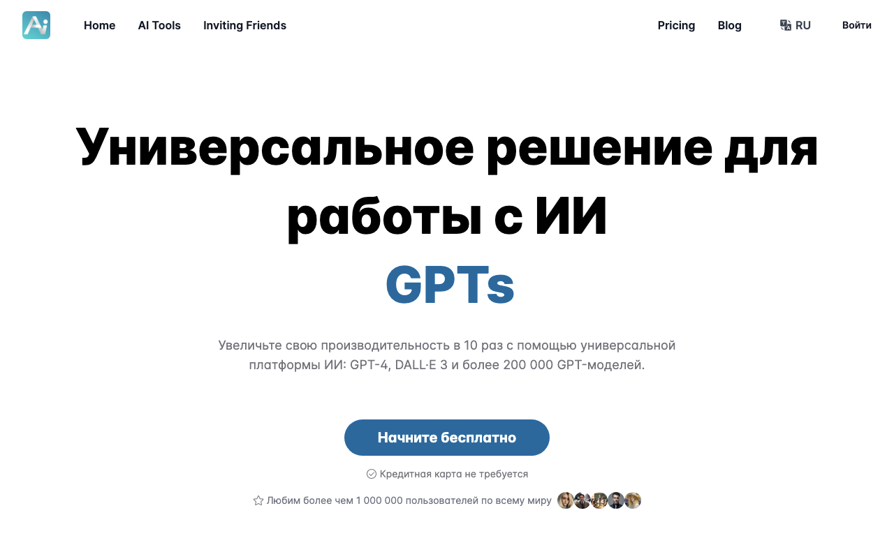 YesChat AI — интерфейс