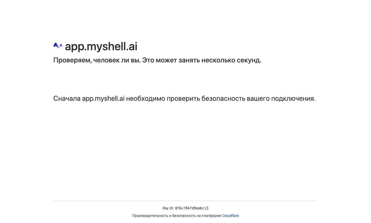 MyShell AI — интерфейс