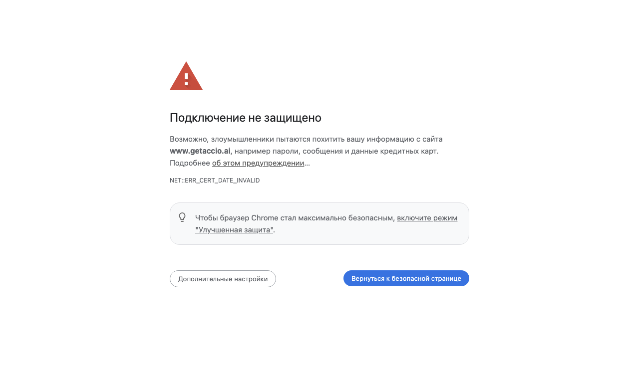 Accio AI — превью
