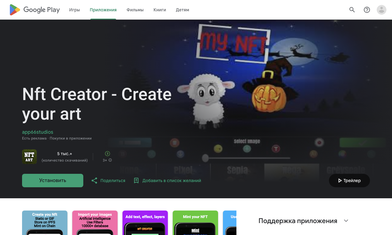 Nft Creator — превью