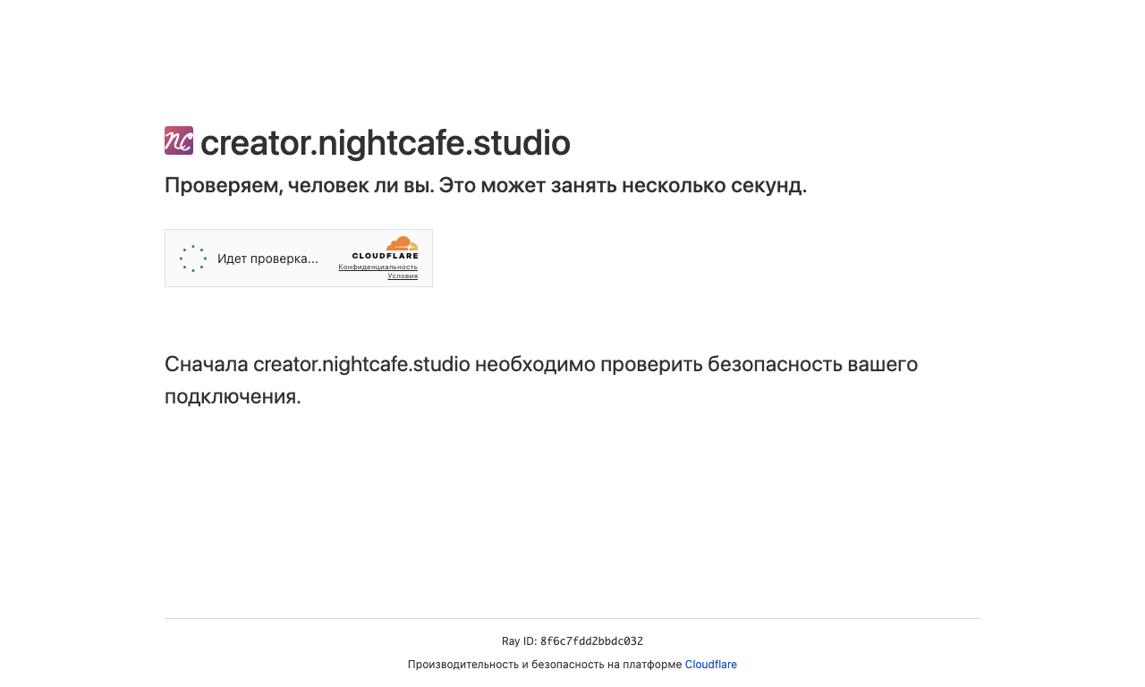 Night Café — интерфейс