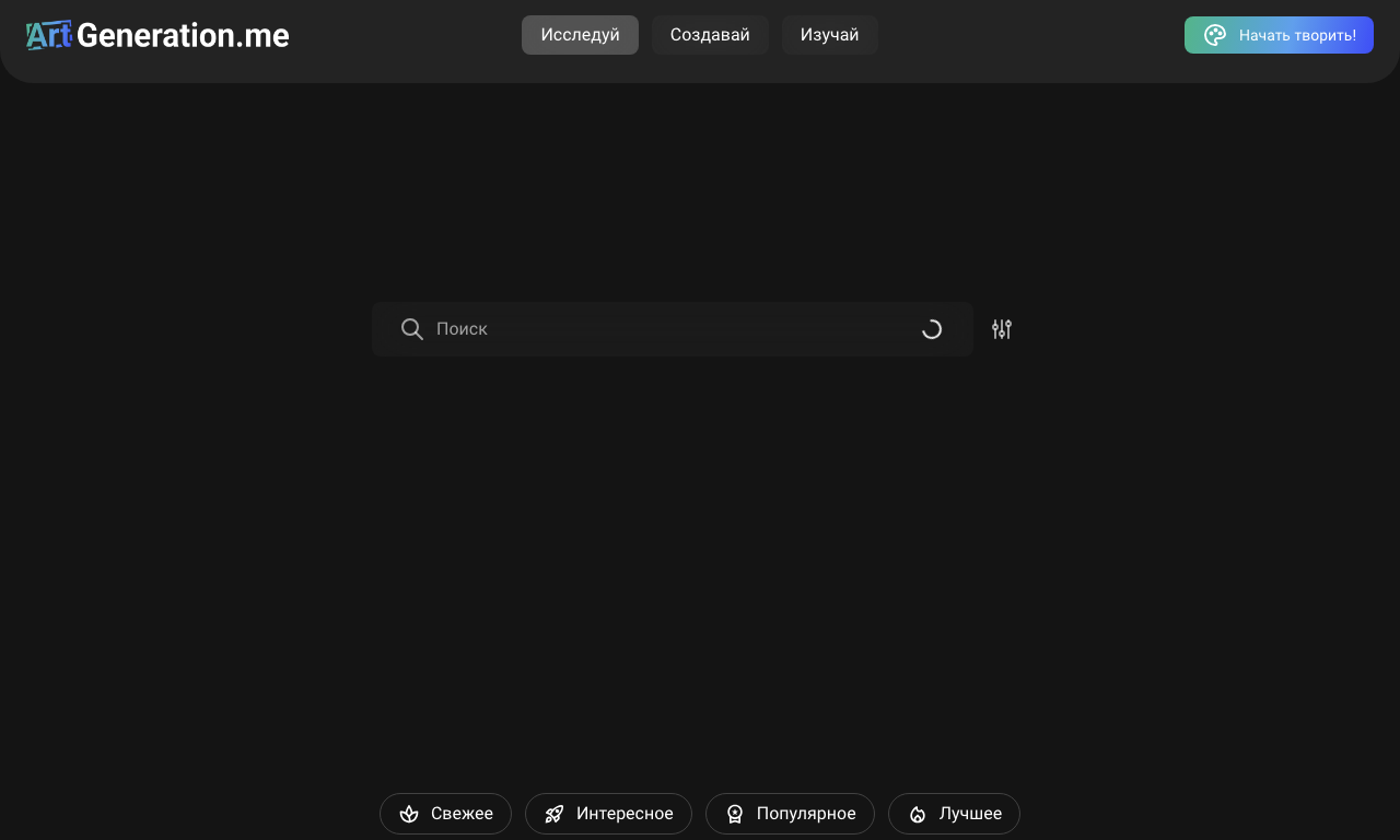 ArtGeneration.me — превью