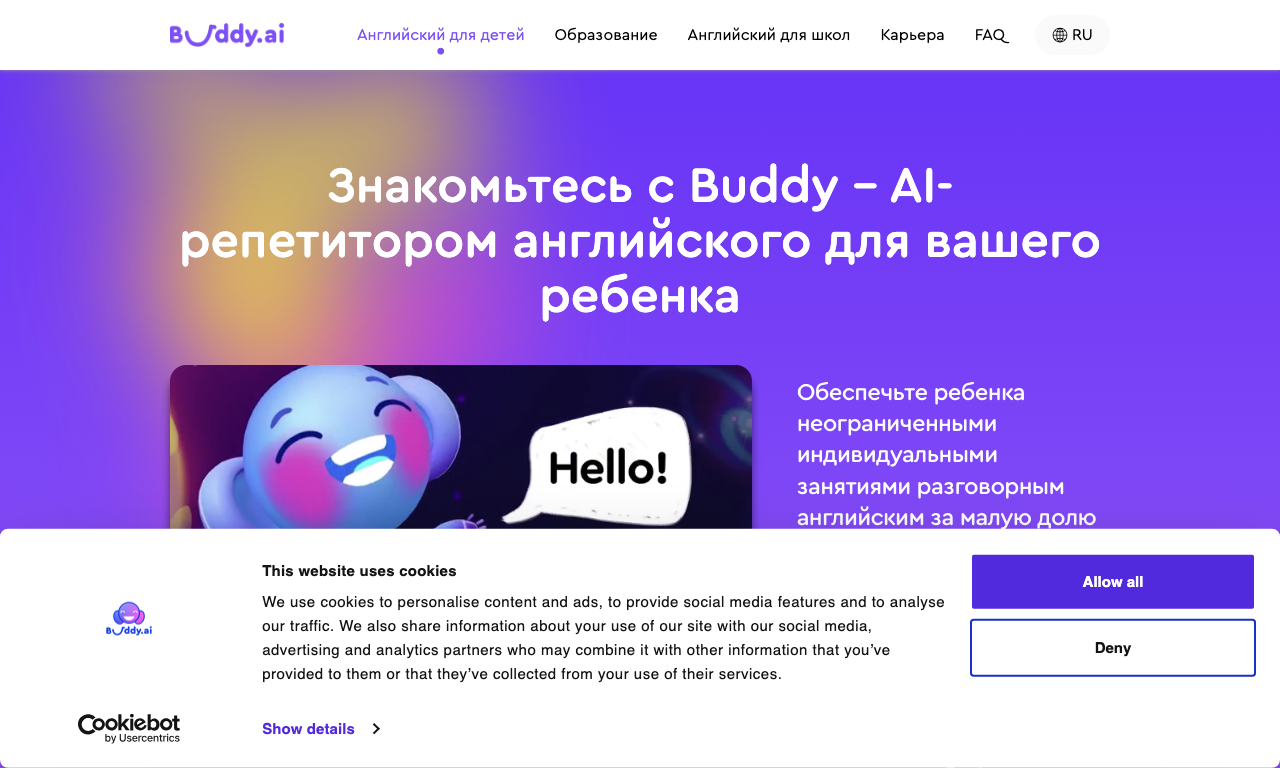 Buddy AI — превью