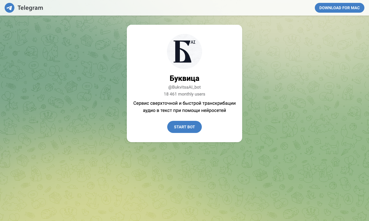 Буквица — интерфейс