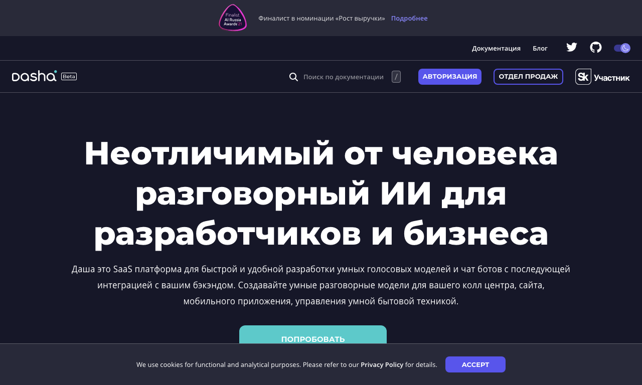 Dasha — превью