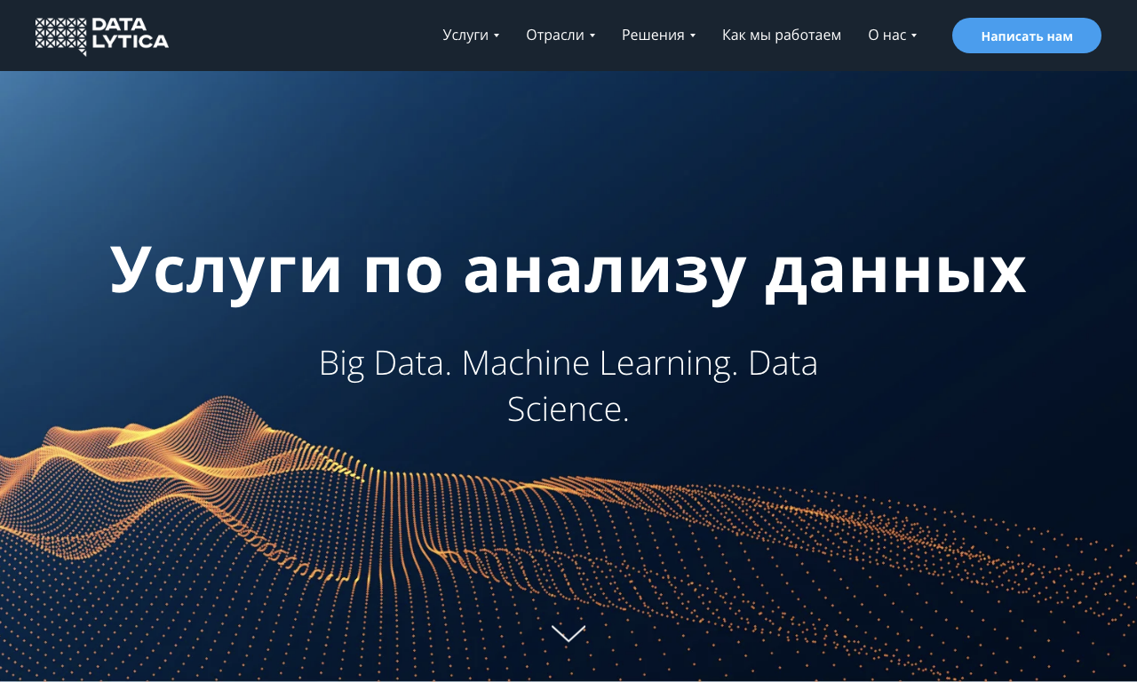 Datalytica — превью