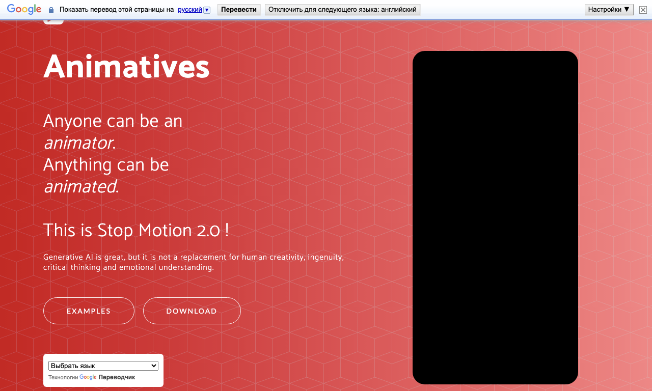 Animatives — превью