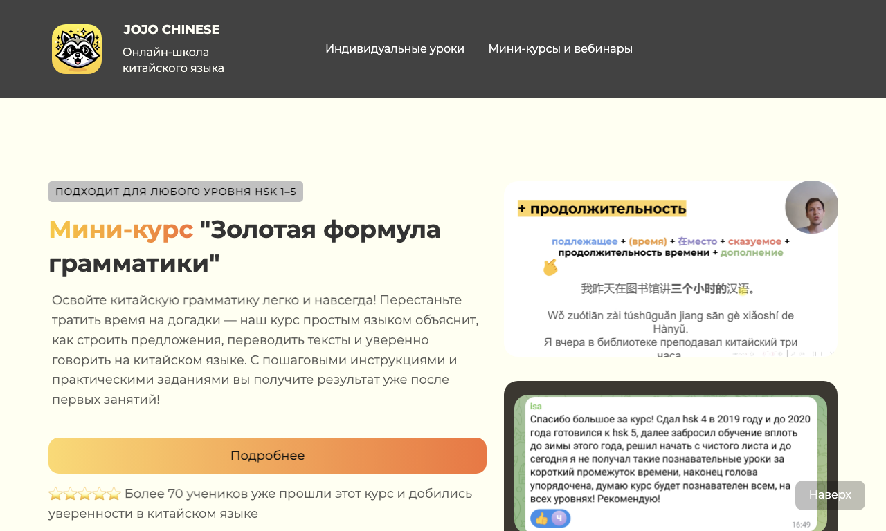 ИИ-учитель Jojo AI — превью