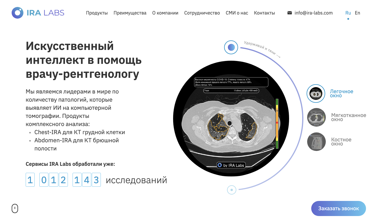 IRA-Labs — превью