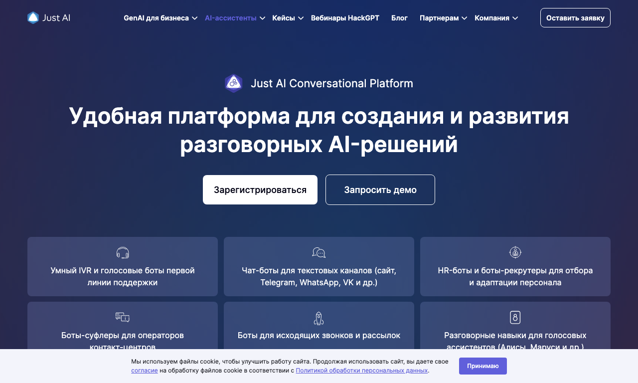 JAICF — интерфейс