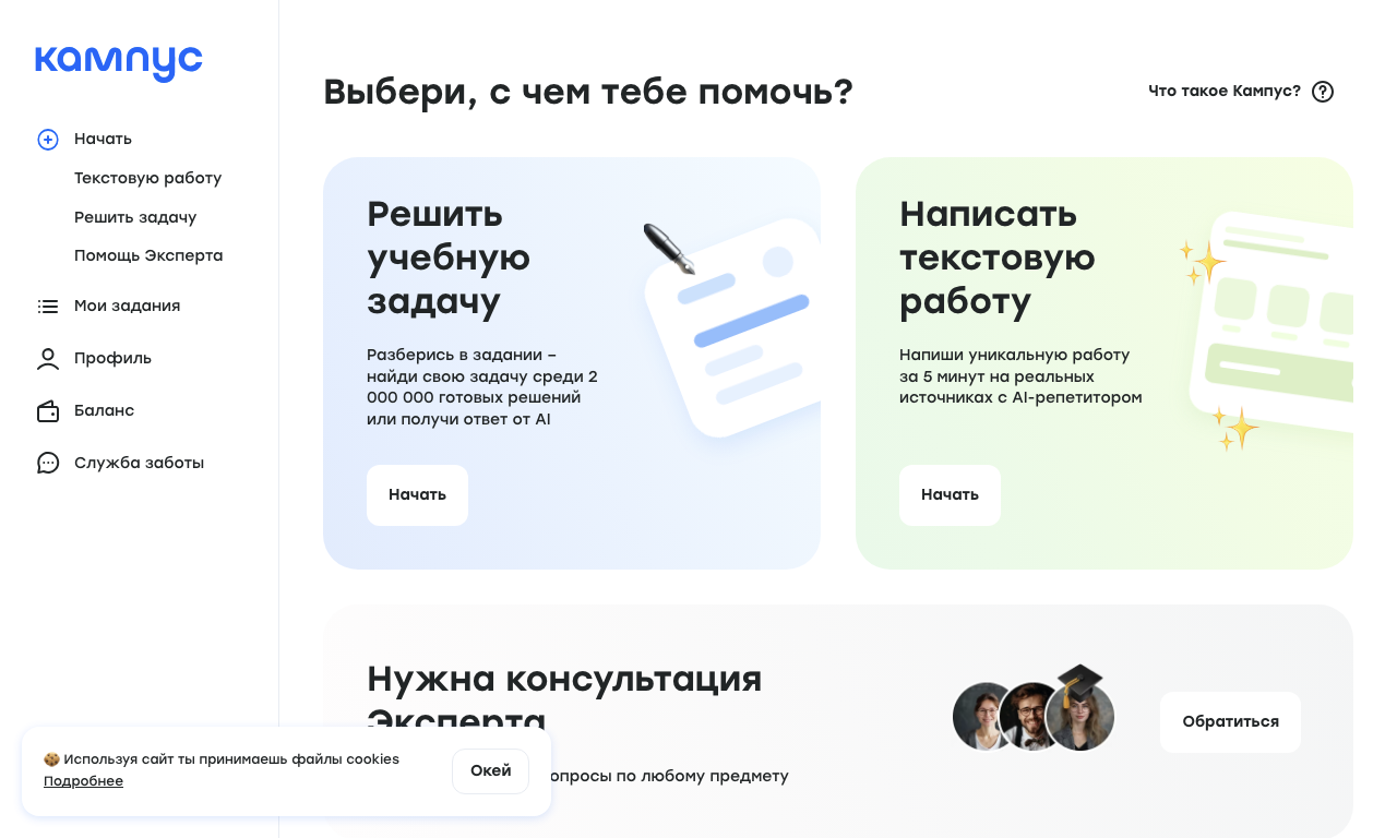 Кампус AI — превью