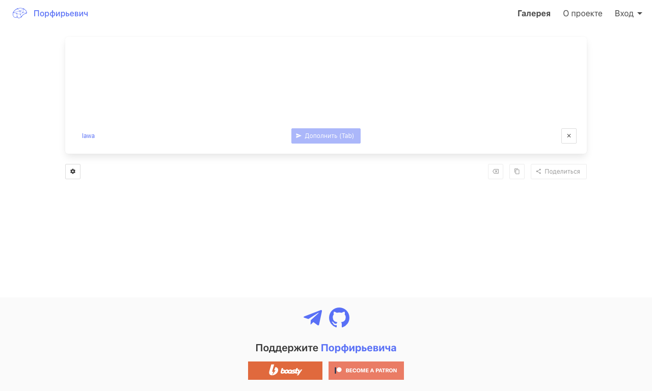 Порфирьевич — превью