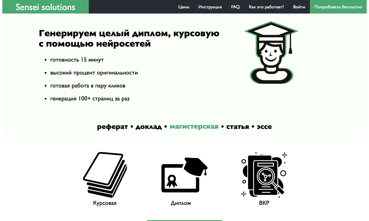 Sensei Solutions — превью