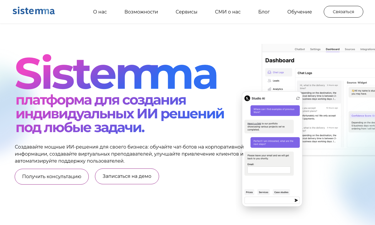 Sistemma — превью