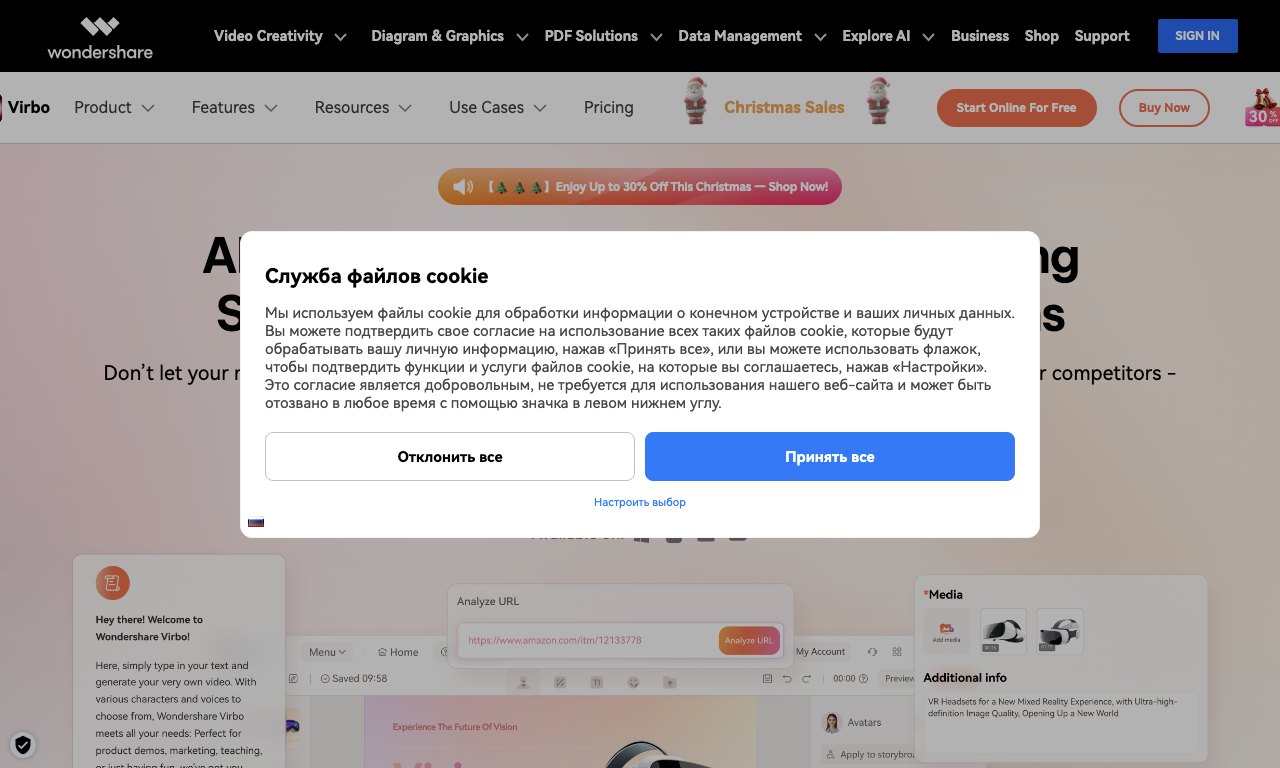 Virbo AI Video Generator — интерфейс