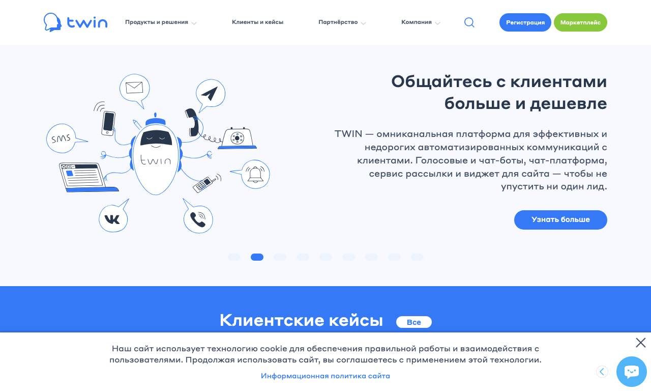 Twin — интерфейс