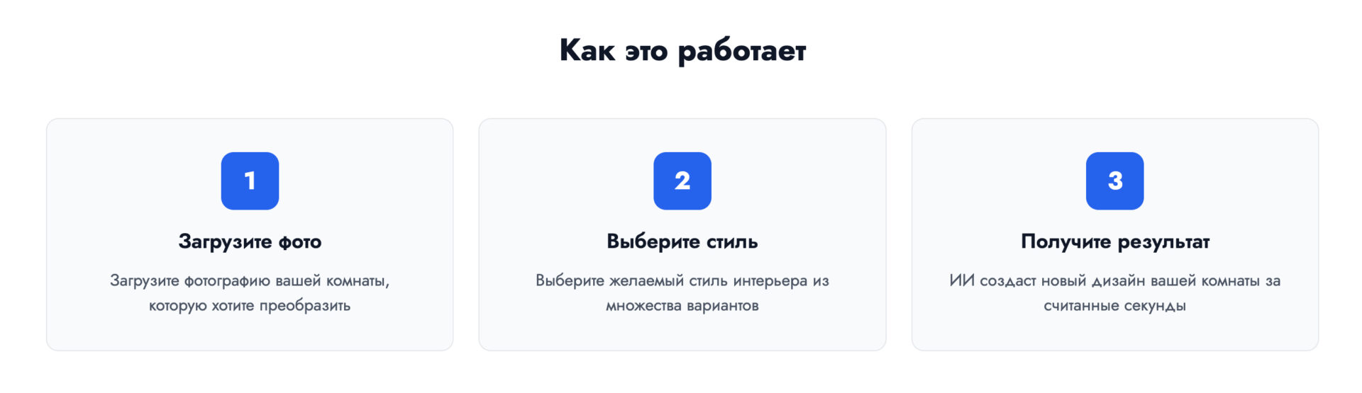 Как работает нейросеть RoomGPT