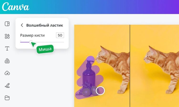 Canva AI